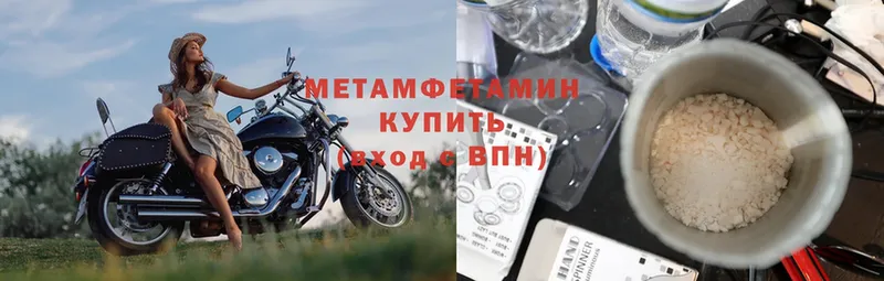 МЕТАМФЕТАМИН Methamphetamine  Кудымкар 